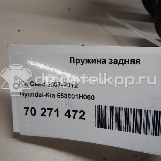 Фото Пружина задняя  553501H060 для Kia Ceed