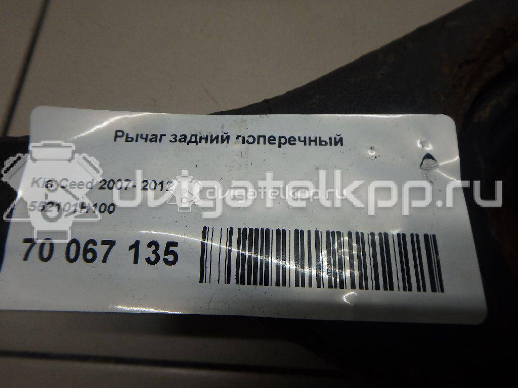 Фото Рычаг задний поперечный  552101H100 для Kia Ceed / Pro Ceed {forloop.counter}}