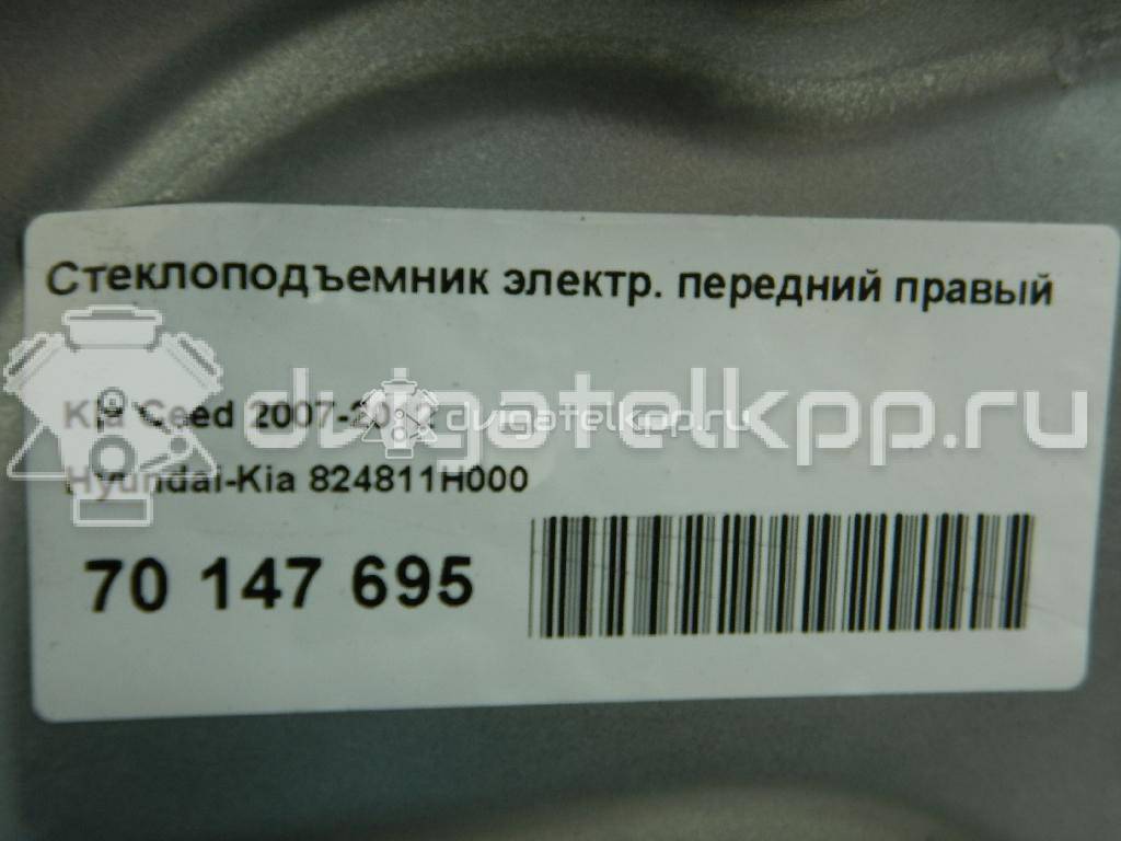 Фото Стеклоподъемник электр. передний правый  824811h000 для Kia Ceed / Pro Ceed {forloop.counter}}