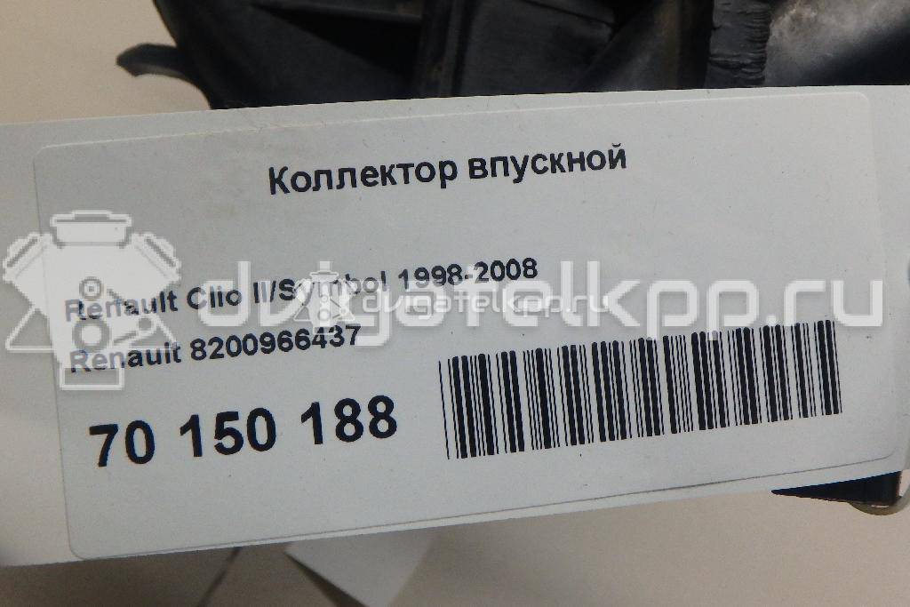Фото Коллектор впускной для двигателя K7J 710 для Mahindra / Renault 75 л.с 8V 1.4 л бензин 8200966437 {forloop.counter}}