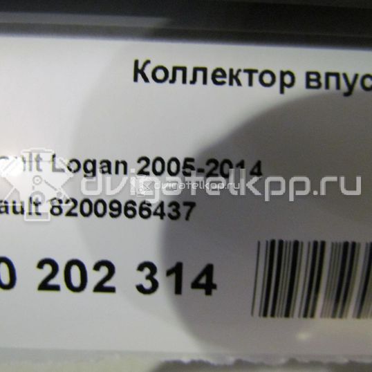 Фото Коллектор впускной для двигателя K7J 710 для Mahindra / Renault 75 л.с 8V 1.4 л бензин 8200966437