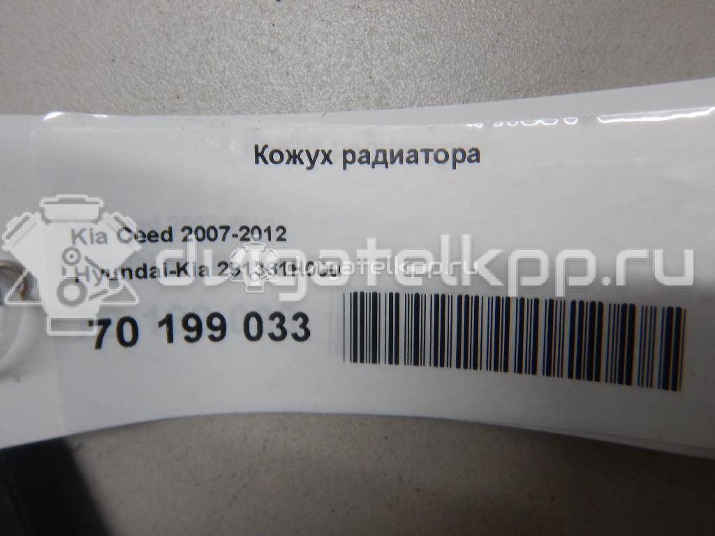 Фото Кожух радиатора  291361H000 для Kia Ceed / Pro Ceed {forloop.counter}}