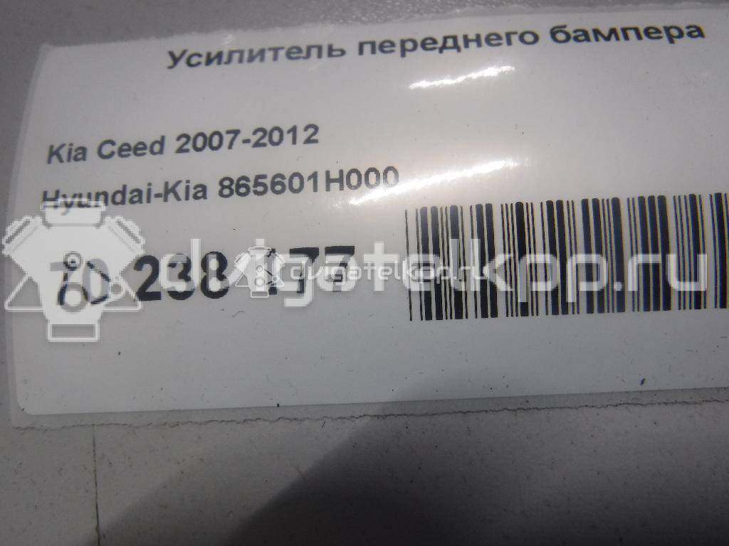 Фото Усилитель переднего бампера  865601H000 для Kia Ceed / Pro Ceed {forloop.counter}}