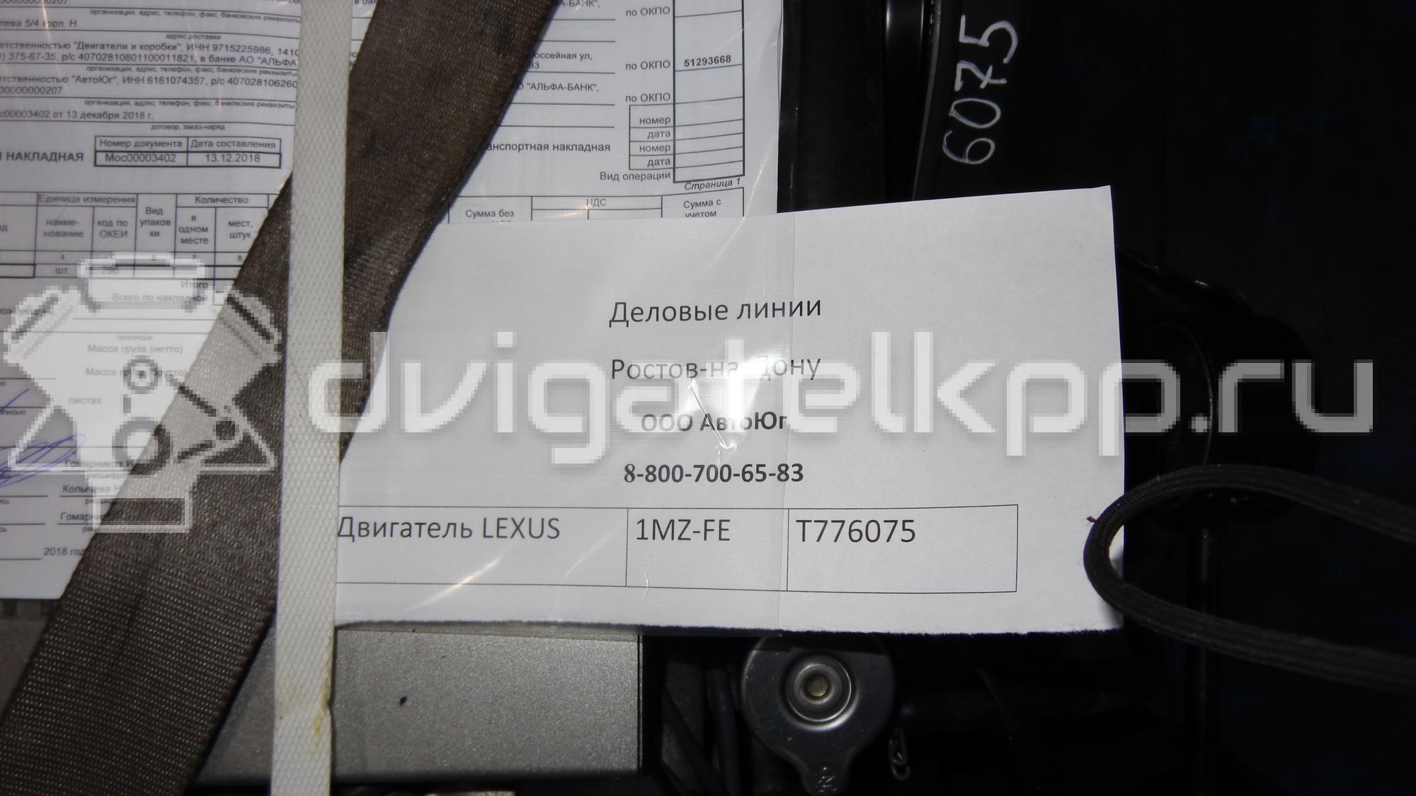 Фото Контрактный (б/у) двигатель 1MZ-FE для Lexus Rx / Es 184-223 л.с 24V 3.0 л бензин {forloop.counter}}