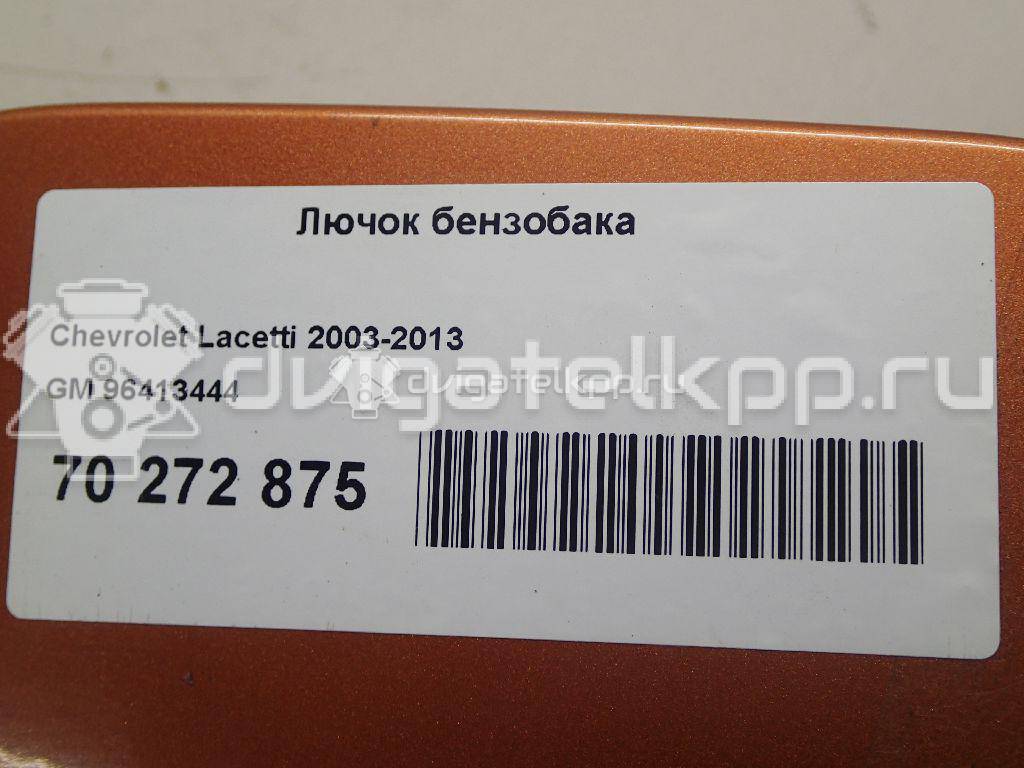 Фото Лючок бензобака  96413444 для kia Ceed {forloop.counter}}