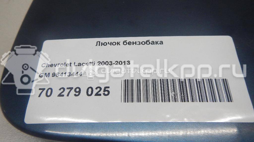 Фото Лючок бензобака  96413444 для kia Ceed {forloop.counter}}