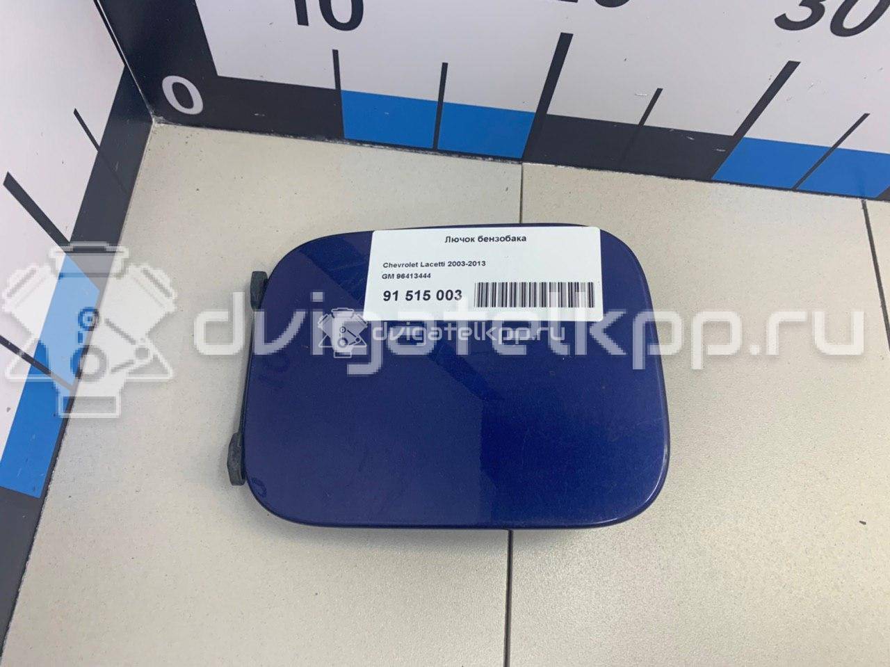 Фото Лючок бензобака  96413444 для kia Ceed {forloop.counter}}