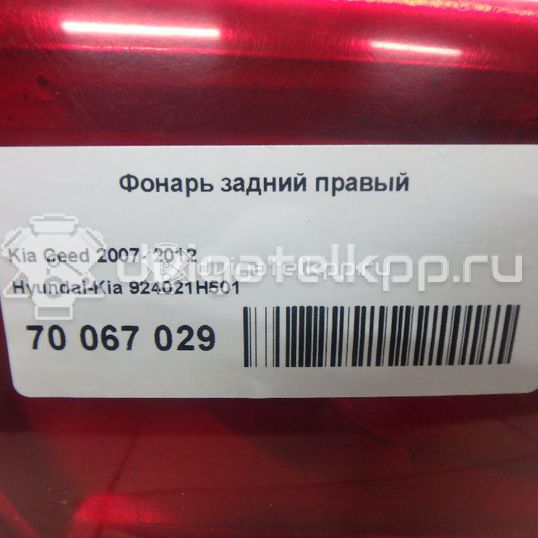 Фото Фонарь задний правый  924021H501 для Kia Pro Ceed