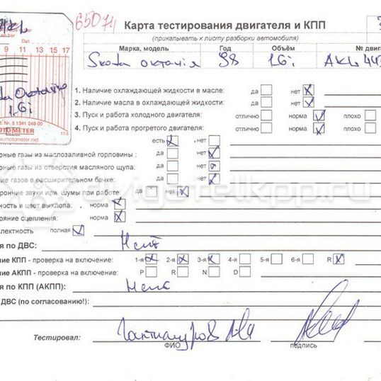 Фото Контрактный (б/у) двигатель AKL для Skoda Octavia 101 л.с 8V 1.6 л Супер-бензин (95) неэтилированный