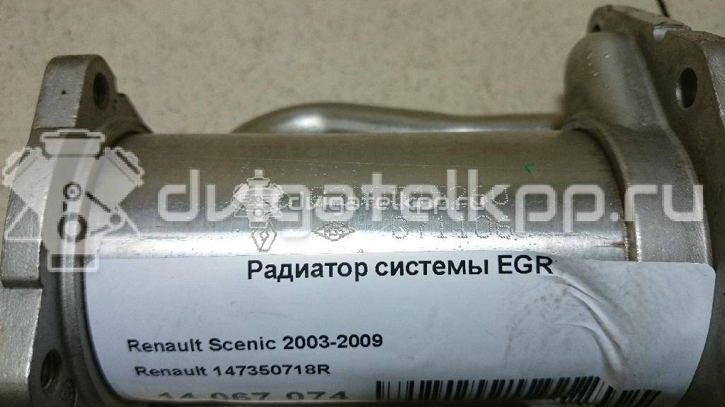 Фото Радиатор системы EGR для двигателя K9K 832 для Renault Grand / Scénic / Fluence L30 / Megane 106 л.с 8V 1.5 л Дизельное топливо 147350718R {forloop.counter}}