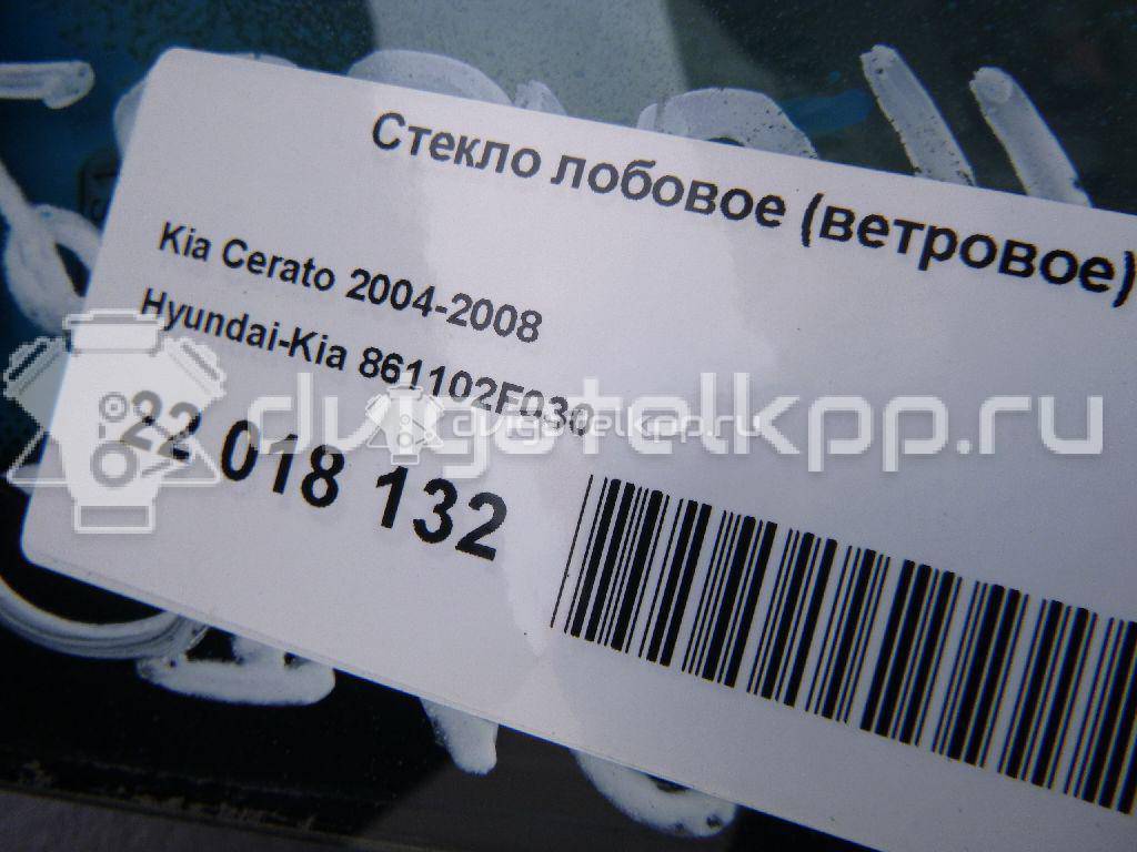 Фото Стекло лобовое (ветровое)  861102f030 для Kia Cerato {forloop.counter}}