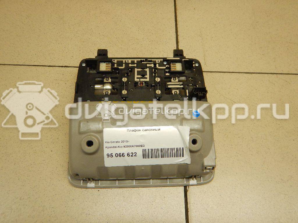 Фото Плафон салонный  92800A7000ED для kia Cerato {forloop.counter}}