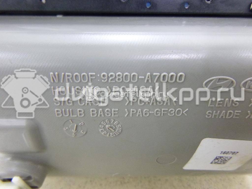 Фото Плафон салонный  92800a7000ed для kia Cerato {forloop.counter}}