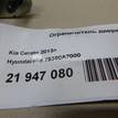 Фото Ограничитель двери  79390A7000 для kia Cerato {forloop.counter}}