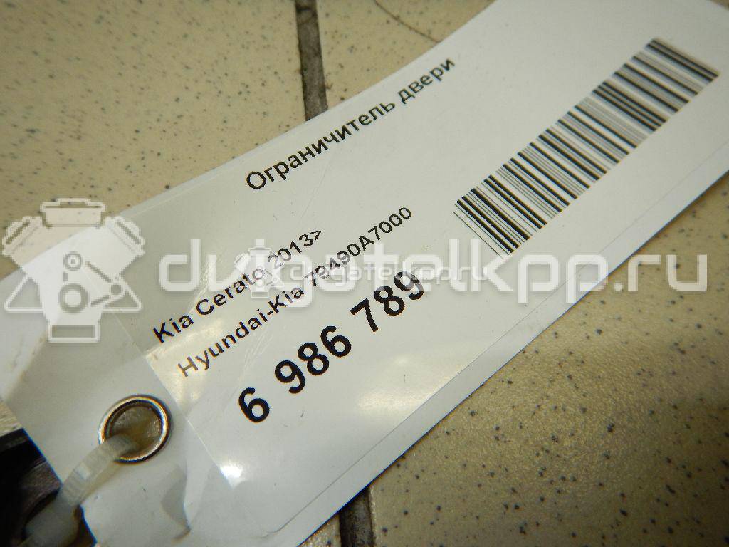 Фото Ограничитель двери  79490a7000 для kia Cerato {forloop.counter}}