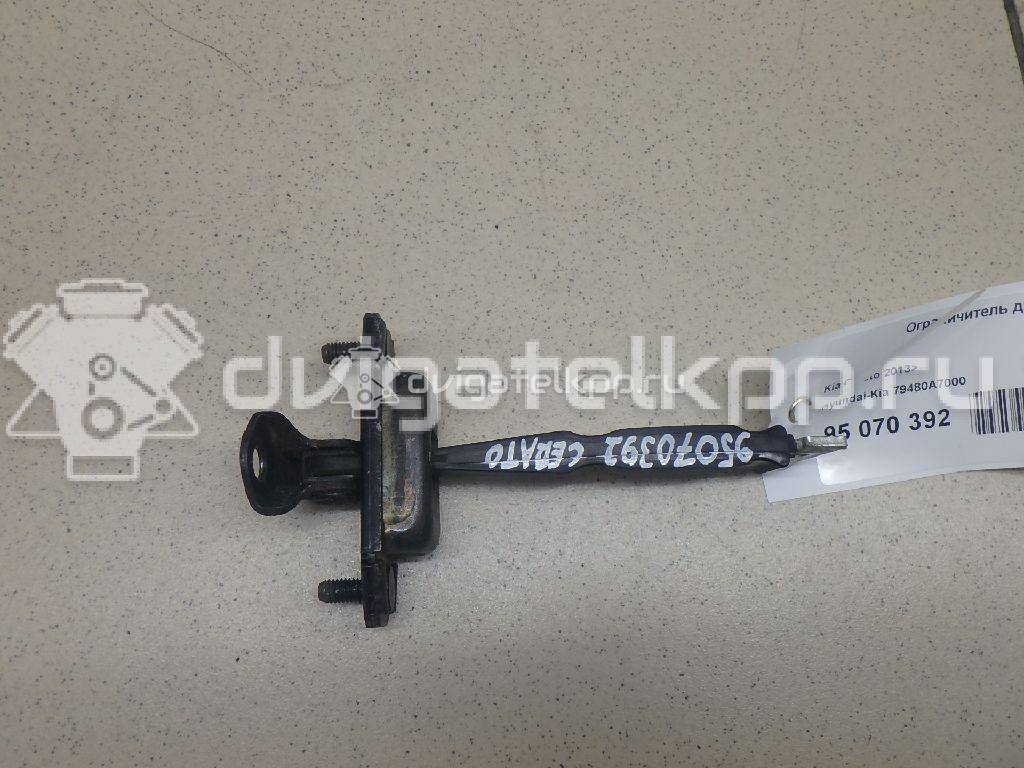 Фото Ограничитель двери  79480a7000 для kia Cerato {forloop.counter}}