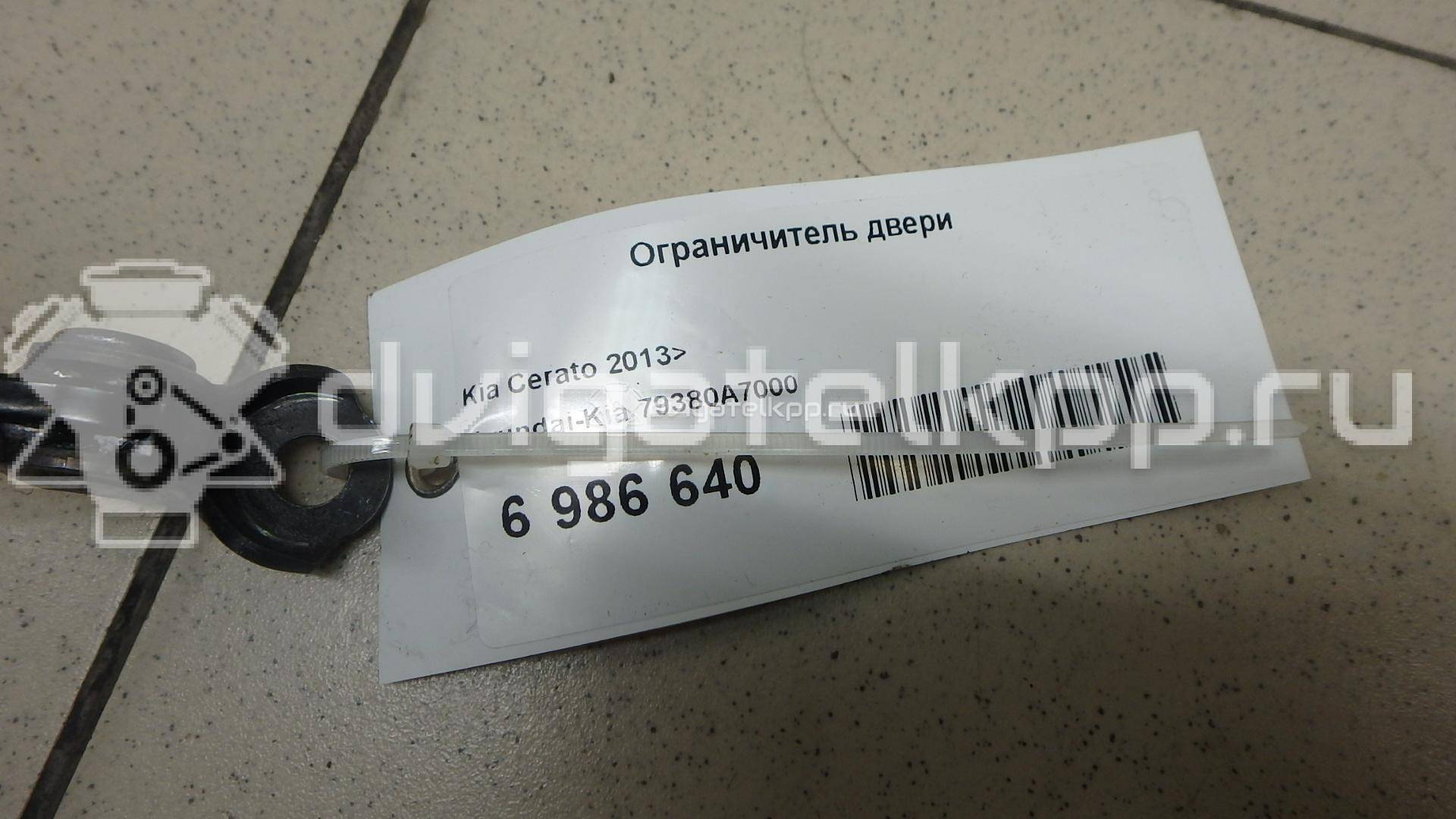 Фото Ограничитель двери  79380A7000 для kia Cerato {forloop.counter}}