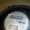 Фото Динамик  96340a7100 для kia Cerato {forloop.counter}}