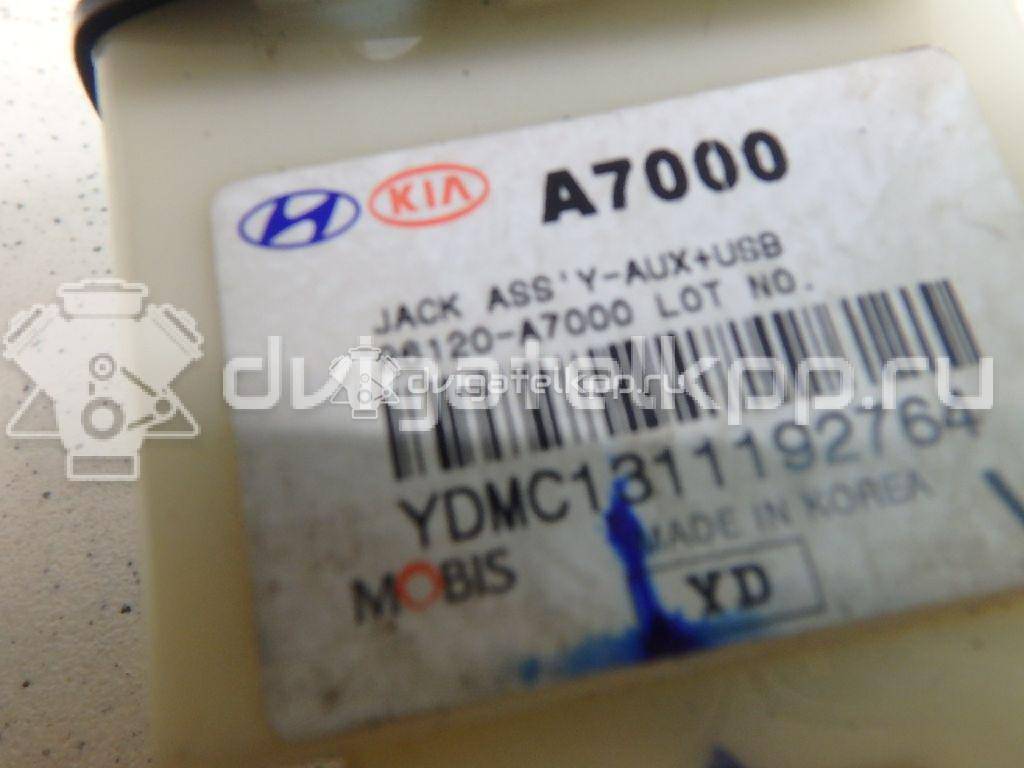 Фото Разъем  96120A7000 для kia Cerato {forloop.counter}}