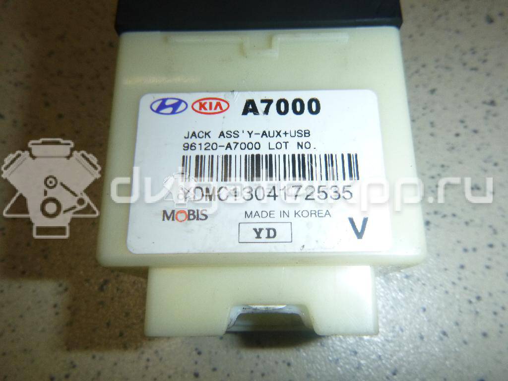 Фото Разъем  96120A7000 для kia Cerato {forloop.counter}}
