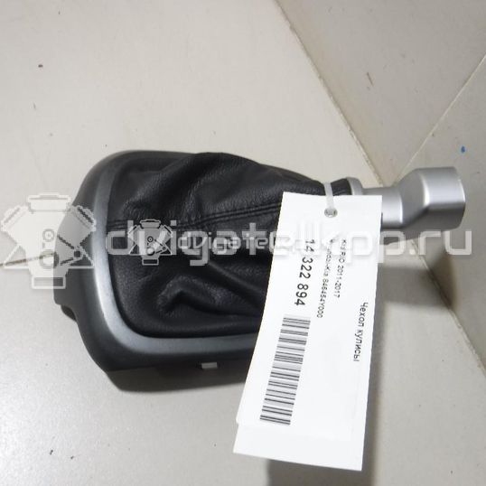 Фото Чехол кулисы  846454Y000 для kia RIO