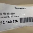 Фото Чехол кулисы  846454Y000 для kia RIO {forloop.counter}}