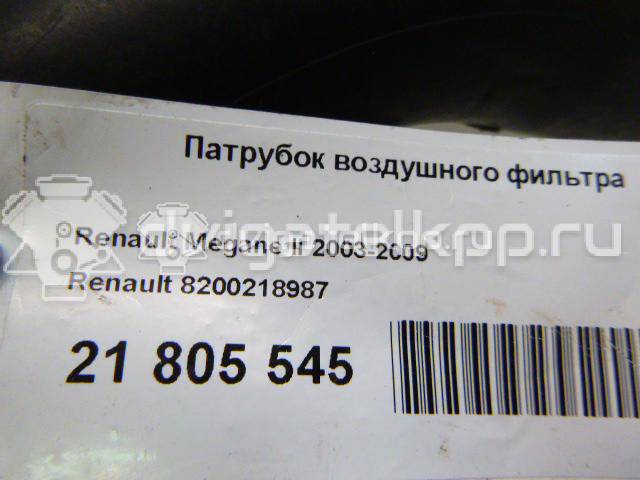 Фото Патрубок воздушного фильтра для двигателя K9K 722 для Renault Grand / Scénic / Megane 82-86 л.с 8V 1.5 л Дизельное топливо 8200218987 {forloop.counter}}