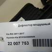 Фото Дефлектор воздушный  974104x000wk для kia RIO {forloop.counter}}