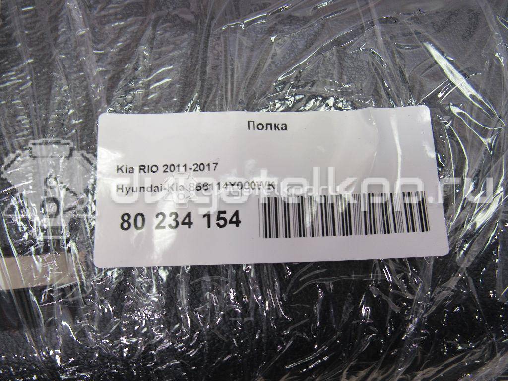 Фото Полка  856114y000wk для kia RIO {forloop.counter}}