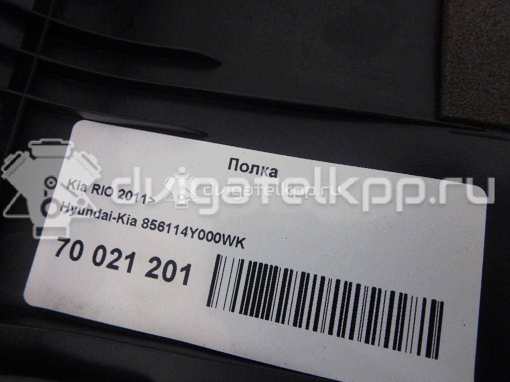 Фото Полка  856114y000wk для kia RIO {forloop.counter}}
