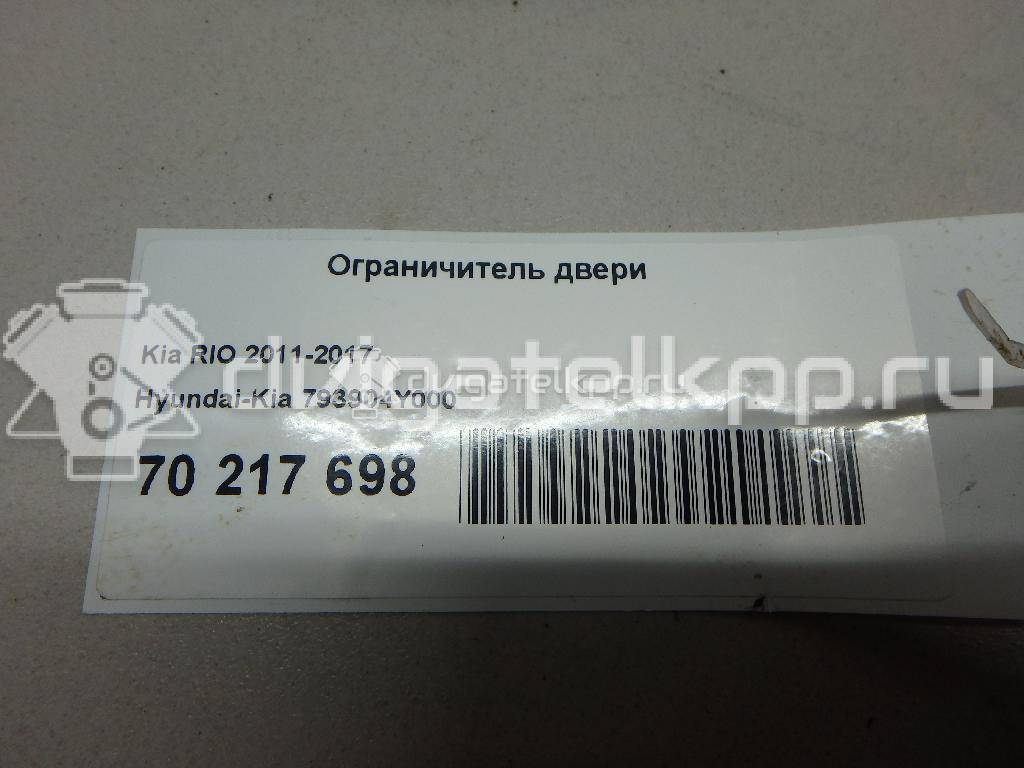Фото Ограничитель двери  793904Y000 для kia RIO {forloop.counter}}
