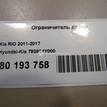 Фото Ограничитель двери  793904y000 для kia RIO {forloop.counter}}