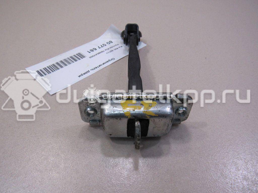 Фото Ограничитель двери  793904Y000 для kia RIO {forloop.counter}}