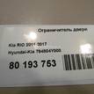 Фото Ограничитель двери  794804Y000 для kia RIO {forloop.counter}}