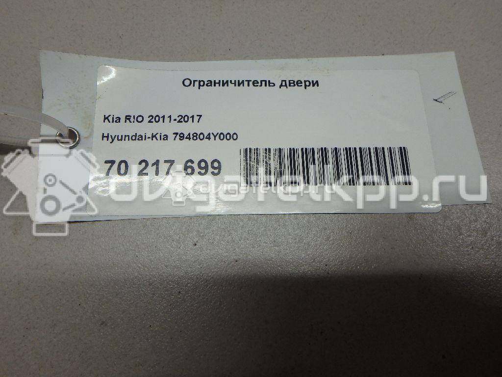 Фото Ограничитель двери  794804Y000 для kia RIO {forloop.counter}}