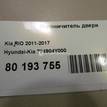Фото Ограничитель двери  794904Y000 для kia RIO {forloop.counter}}