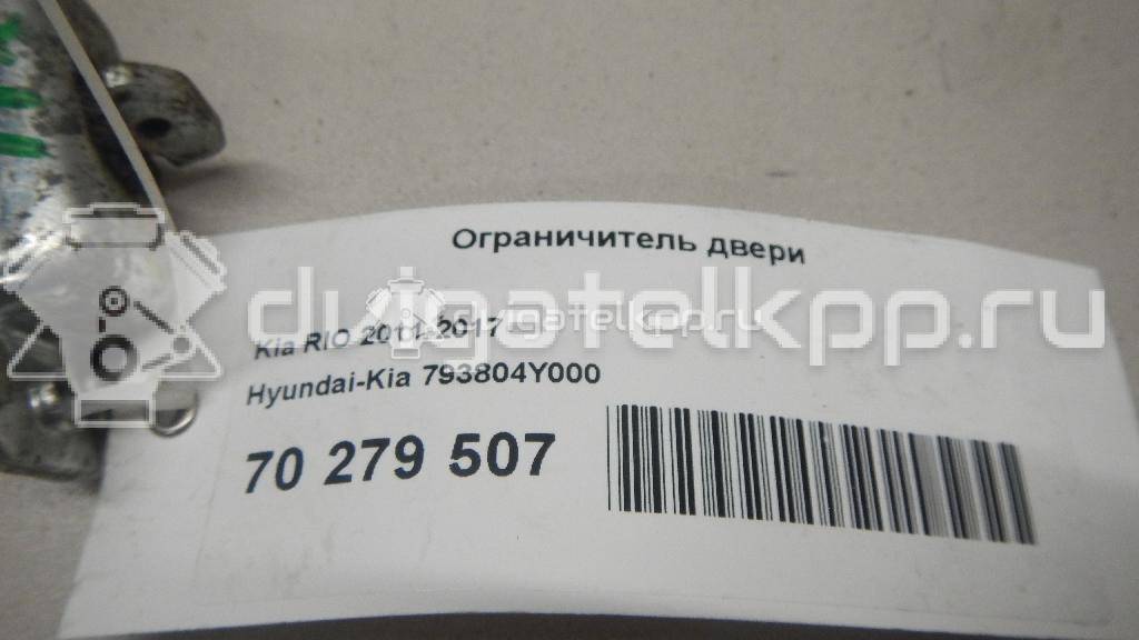 Фото Ограничитель двери  793804Y000 для kia RIO {forloop.counter}}