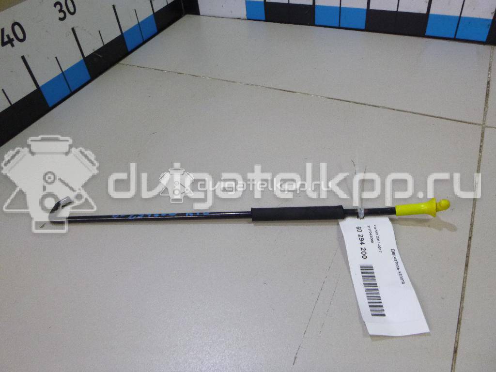 Фото Держатель капота  811704x000 для kia RIO {forloop.counter}}