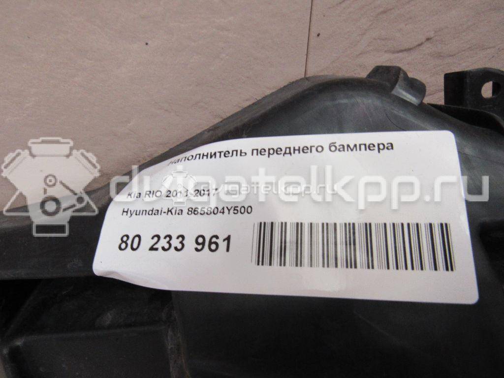 Фото Наполнитель переднего бампера  865804Y500 для kia RIO {forloop.counter}}