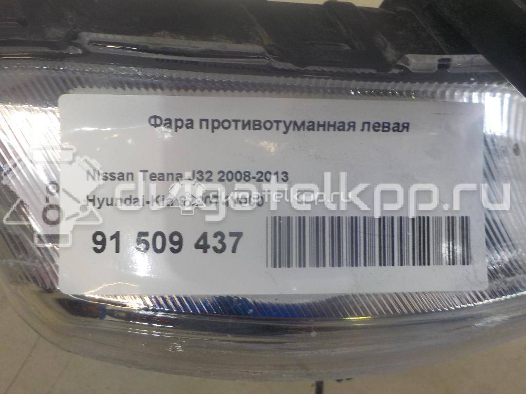 Фото Фара противотуманная левая  922074Y000 для kia RIO {forloop.counter}}