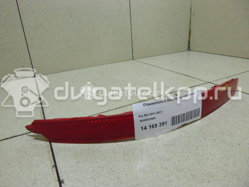 Фото Отражатель в бампер задний левый  924054Y500 для kia RIO {forloop.counter}}