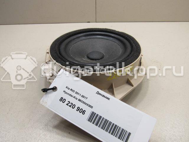 Фото Динамик  963304x000 для kia RIO {forloop.counter}}