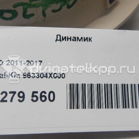 Фото Динамик  963304X000 для kia RIO