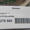 Фото Динамик  963304X000 для kia RIO {forloop.counter}}