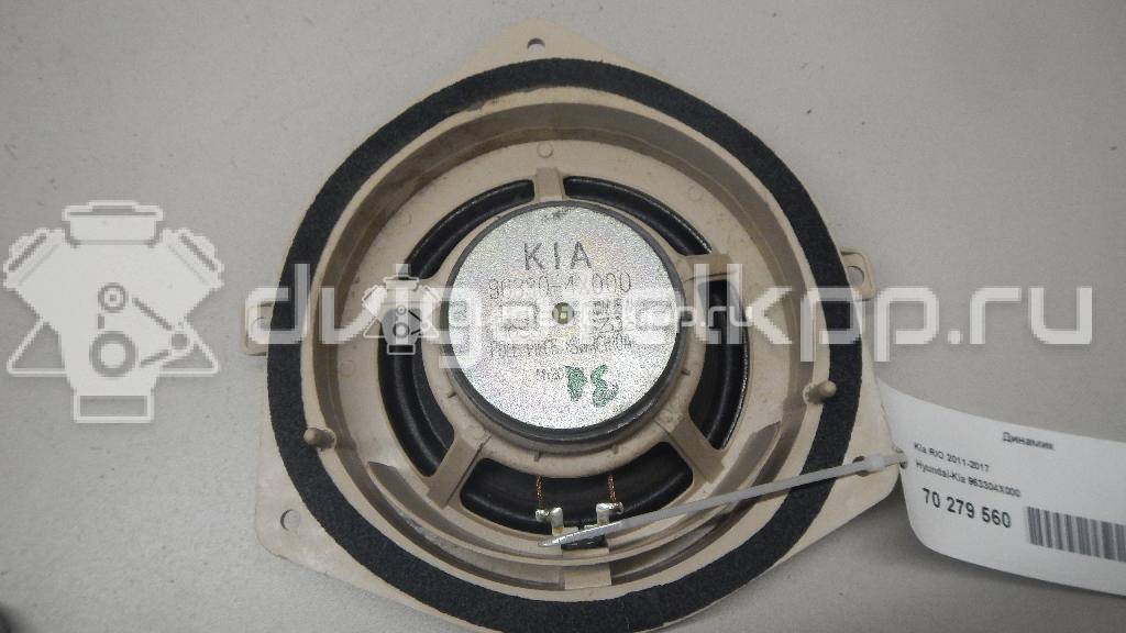 Фото Динамик  963304X000 для kia RIO {forloop.counter}}