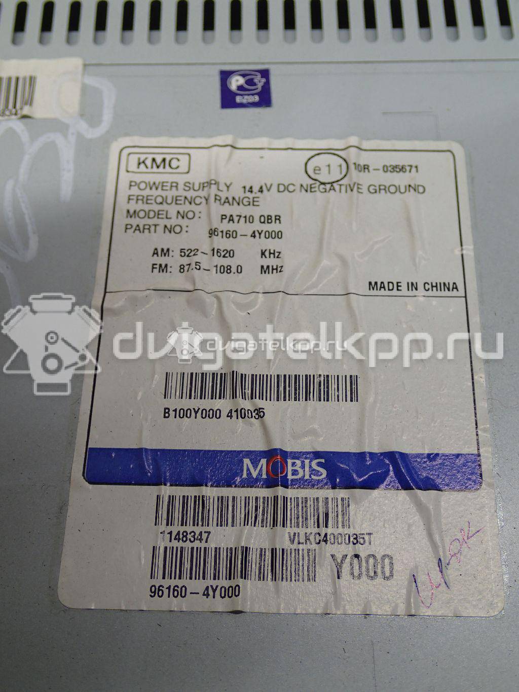 Фото Магнитола  961604Y000 для kia RIO {forloop.counter}}