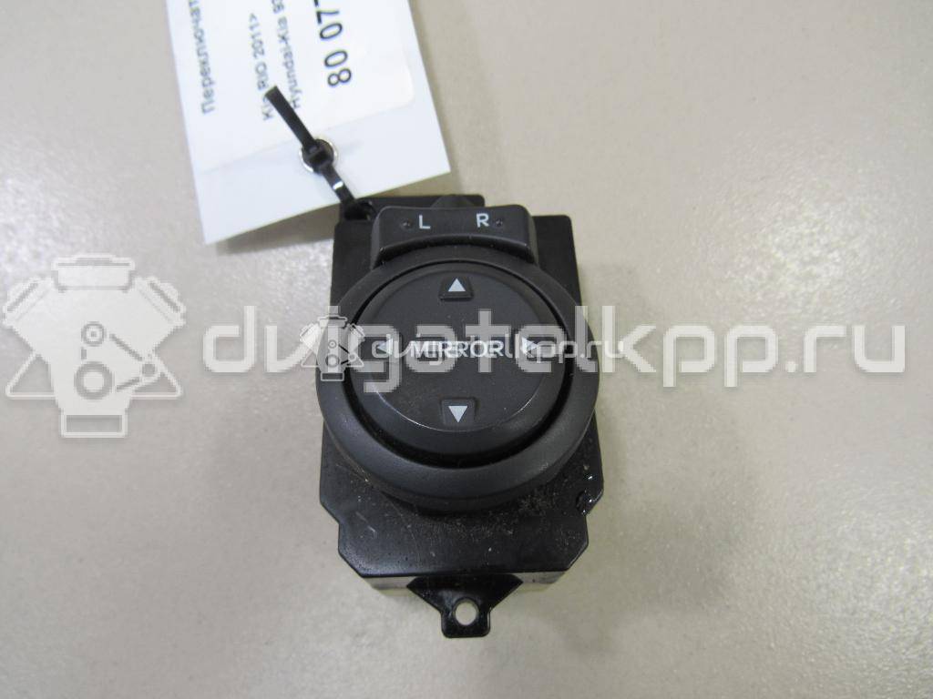 Фото Переключатель регулировки зеркала  935304x000 для kia RIO {forloop.counter}}