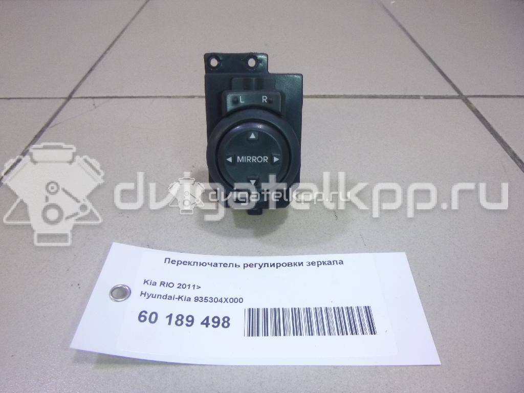 Фото Переключатель регулировки зеркала  935304X000 для kia RIO {forloop.counter}}