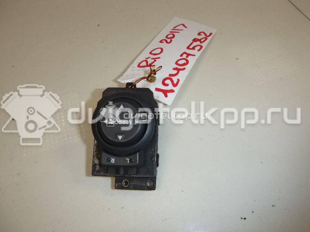 Фото Переключатель регулировки зеркала  935304x000 для kia RIO {forloop.counter}}