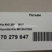 Фото Разъем  961204Y000 для kia RIO {forloop.counter}}